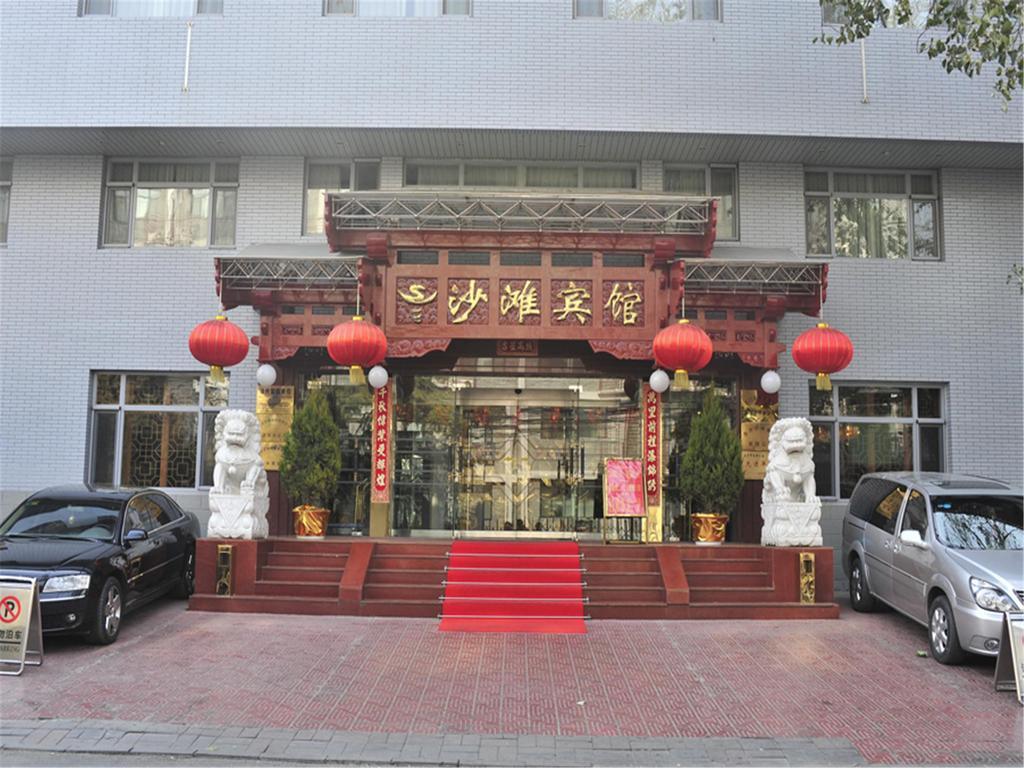 Beijing Sha Tan Hotel מראה חיצוני תמונה